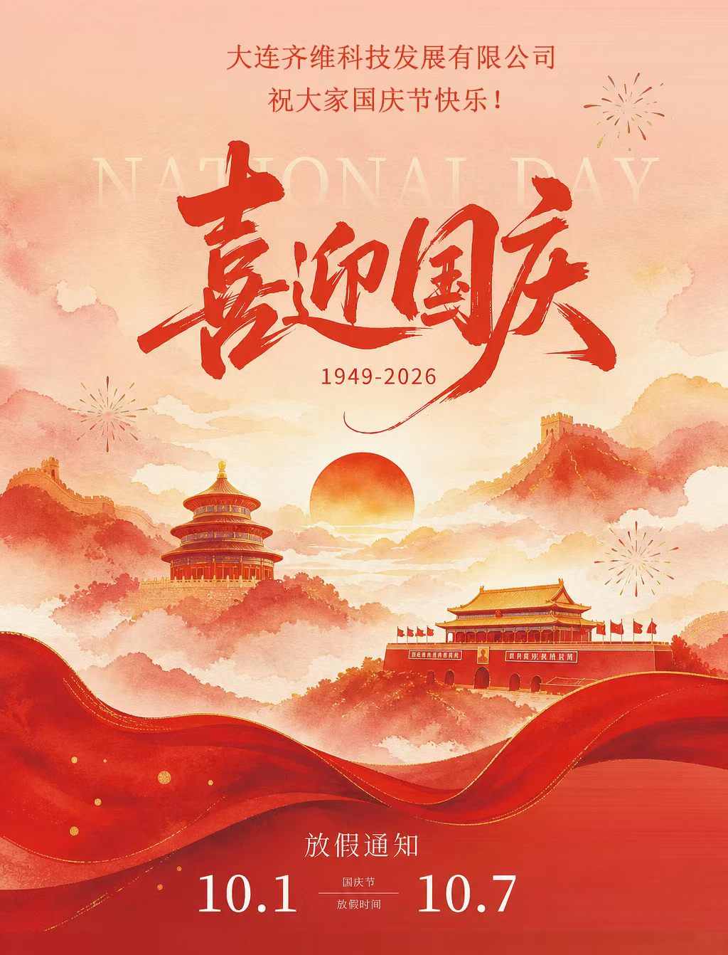 微信图片_20260930102818_321_343.jpg
